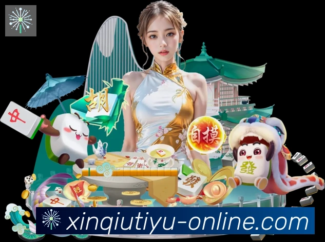 新球体育品牌故事